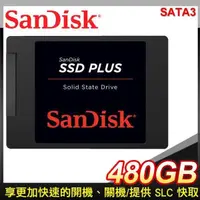 在飛比找PChome24h購物優惠-SanDisk SSD Plus 480G 2.5吋 SAT