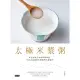 【MyBook】太極米漿粥：來自桂林古本傷寒雜病論，靠白米就能重拾健康的本源療法 （隨書附錄〈(電子書)