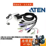 ATEN宏正 CS692【2埠-USB】HDMI含音效/外接式切換鍵/KVM/支援多平台/切換器/原價屋