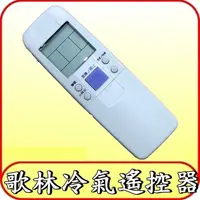 在飛比找蝦皮購物優惠-適用 KOLIN 歌林 冷氣遙控器 分離式 窗型【 KRC-