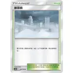 PTCG 寶可夢 184/194 暴雪鎮 普卡 傳說交鋒 AS6B 台版