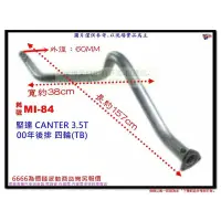 在飛比找蝦皮購物優惠-堅達 CANTER 3.5T 00年 後排 四輪(TB) 三