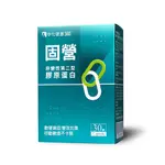 中化健康360® 固營 UC-II(非變性第二型膠原蛋白)膠囊 30顆/盒【美十樂藥妝保健】