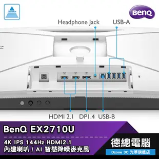 BenQ 明基 EX2710U 27吋 電競螢幕 電腦螢幕 IPS 144hz 4K HDRi 內建喇叭 光華商場