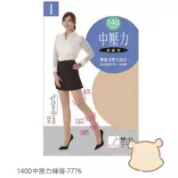 在飛比找蝦皮購物優惠-Non-no儂儂7776 140D派中壓力褲襪7776＜1件