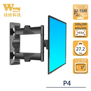 【限時免運優惠】 NB P6 / 40-80吋手臂式液晶電視螢幕壁掛架 伸縮 電視架 牆壁架 / 超取、店到店限一組