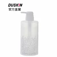 在飛比找蝦皮商城優惠-【DUSKIN樂清】保濕沐浴乳專用瓶