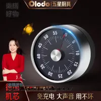 在飛比找樂天市場購物網優惠-計時器廚房提醒器磁吸烤箱定時器冰箱貼機械鬧鐘兩用學生記時間器