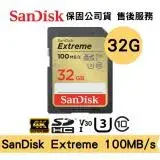 在飛比找遠傳friDay購物精選優惠-SanDisk Extreme 32G U3 V30 SD卡