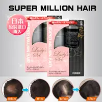 在飛比找PChome24h購物優惠-日本Super Million Hair 神奇髮絲女用套2入