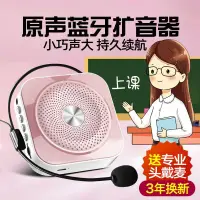 在飛比找露天拍賣優惠-小密蜂擴音器小蜜蜂擴音器兒童專用教師用上課小型麥克風車載