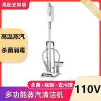 在飛比找樂天市場購物網優惠-【110v電器優選】跨境出口110V伏高溫蒸汽清潔機電動擦地