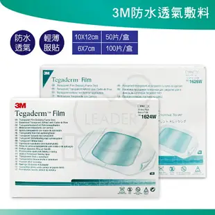 3M 防水透氣敷料 1624W(100入/盒) 1626W (50入/盒) Tegaderm