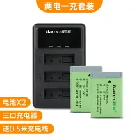 在飛比找樂天市場購物網優惠-相機電池 手電筒電池 綠巨能NB-13L相機電池適用于佳能G