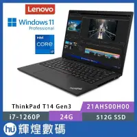 在飛比找PChome24h購物優惠-Lenovo 聯想 Thinkpad T14 G3 14吋 