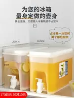 冷水壺帶龍頭冰箱里家用自帶水龍頭的水壺放水果冰水涼水用容器桶