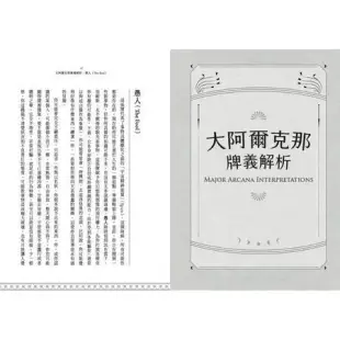 跟著大師學塔羅逆位牌[88折] TAAZE讀冊生活