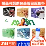 【當日出貨】🔥免運🔥加贈搖杯或兩包乳清  ALL IN ALLIN 乳清 芋頭牛奶 乳清 ZA569