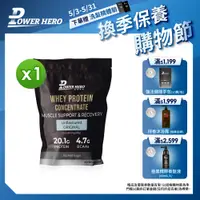 在飛比找蝦皮商城優惠-【PowerHero】運動濃縮乳清蛋白粉<原味> 1入組 (