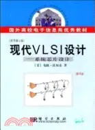 在飛比找三民網路書店優惠-現代VLSI設計系統晶片設計(簡體書)