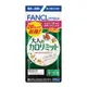 芳珂 FANCL 成人熱控美體錠 80日 120錠 【2包組】