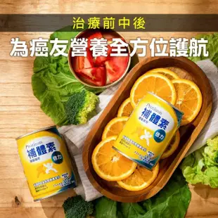 【補體素】倍力 燕麥風味 237mlx24罐(腫瘤癌症適用、奶素可食、低GI 0乳糖)