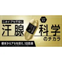 在飛比找蝦皮購物優惠-〔2024新品〕 日本 Gatsby EX男士長效消臭制汗腋