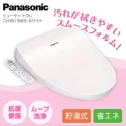 CH951SWS Panasonic Clean Wash Toilet Seat Warm Bidet White NEW