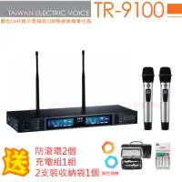 在飛比找momo購物網優惠-【TEV】TR-9100(UHF數位真分集接收100頻道無線