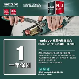 【metabo 美達寶】31817/專業級碳化鎢金屬軍刀鋸片(工具配件)