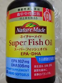 在飛比找Yahoo!奇摩拍賣優惠-Nature Made 萊萃美 深海魚油膠囊EPA +DHA