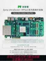 【最低價 公司貨】米聯客MLK-F22-7EG/7EV FPGA開發板XILINX ZYNQ MPSOC ZU7EG 9EG