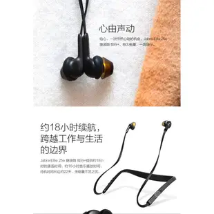 【正品】Jabra elite 25e 頸環式 頸卦式 頸圈式 藍芽耳機 藍芽 耳機 藍芽運動耳機 運動耳機 外送員