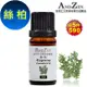 ANDZEN 單方純精油10ml-絲柏 天然 草本