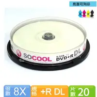 在飛比找蝦皮商城優惠-SOCOOL DVD+R DL 8X 8.5GB 相片式亮面