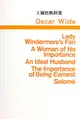 王爾德戲劇選: Lady Windermere's Fan/ A Woman of No Importance/ An Ideal Husband