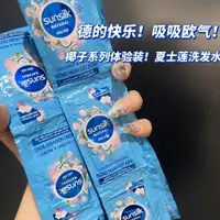 在飛比找蝦皮購物優惠-旅行體驗裝~泰國sunsilk夏士蓮椰子味洗髮水 夏士蓮椰子