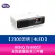 分期0利率 BENQ TH690ST 2300流明 4LED 高亮遊戲短焦三坪機 原廠3年保固