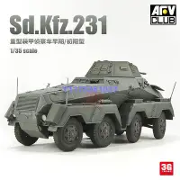 在飛比找Yahoo!奇摩拍賣優惠-AFV 35231 Sd.Kfz 232 重型裝甲偵察車早期