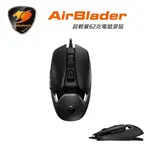 【COUGAR 美洲獅】AIRBLADER 超輕量電競滑鼠