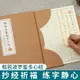 心經抄經本金剛經佛經楷書硬筆鋼筆般若波羅蜜多心經抄經書經文套裝初學者入門小楷手抄抄寫練字用紙臨摹字帖