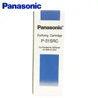 在飛比找蝦皮商城優惠-Panasonic 國際 P-31SRC 濾心 原廠耗材 適