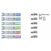 在飛比找i郵購優惠-SKB螢光筆替換芯-2.0mm-最低訂購量417支 2.0m