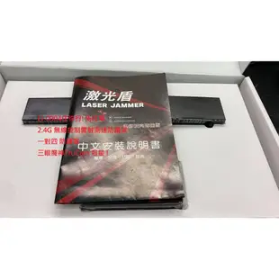 DVS 任你行 Li-0904任你行免紅單 2.4G 無線控制雷射測速防護罩 一對四 防護罩 1對2防護罩