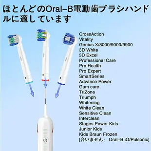 【10%點數回饋】【日本代購】Ofashu 互換博朗歐樂B 電動牙刷用替換刷頭多動作刷3種裝6支裝EB17 EB25 EB20