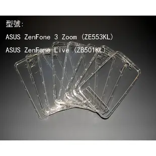 ASUS ZenFone 3 Zoom ZE553KL Live ZB501KL 華碩 空壓殼 手機套 手機保護殼 軟套