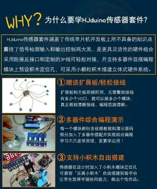 Scratch圖形編程Arduino UNO中小學創客學編程傳感器R3入門套件