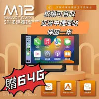 在飛比找Yahoo!奇摩拍賣優惠-現貨 保固 Coral  M12/R12 5 吋觸碰 Car