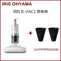 在飛比找蝦皮購物優惠-“ 大勝屋 だいかつ ”公司貨 日本 IRIS 塵蟎吸塵器 