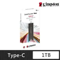 在飛比找momo購物網優惠-【Kingston 金士頓】DataTraveler Max